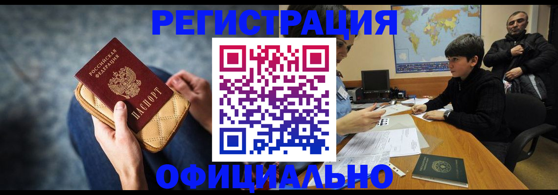 временная регистрация адрес в Ипатово