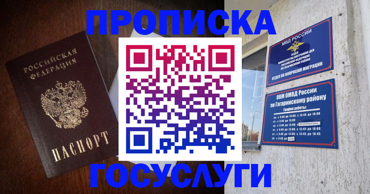 пропишу в квартире в Ипатово