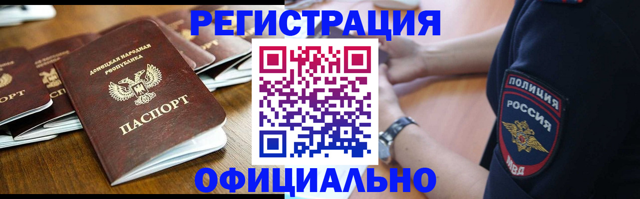 прописка паспорт в Ипатово